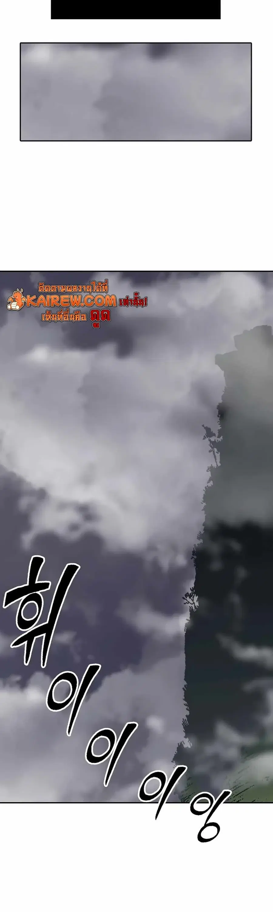 Memoir of the God of War ตอนที่ 211 — หน้า 36 จาก 60