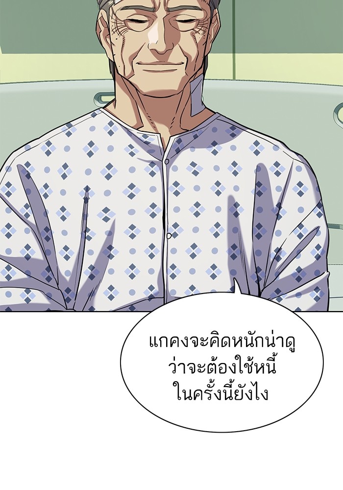 The Chaebeol’s Youngest Son (Reborn Rich) ตอนที่ 68 — หน้า 87 จาก 132