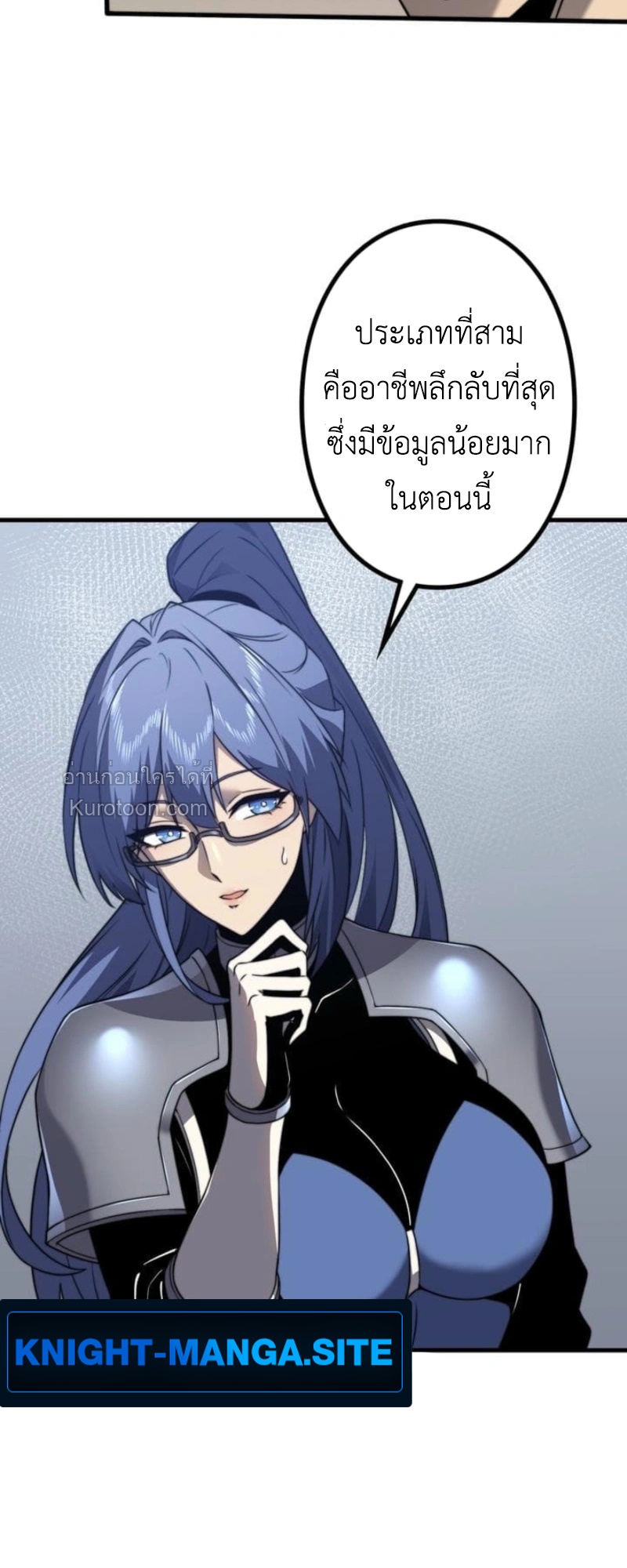 Absolute Domination at Level 0 Using My Analysis Skill เลเวล 0 ที่แกร่งที่สุด – ไร้พ่ายด้วยสกิลการวิเคราะห์ ตอนที่ 6 — หน้า 31 จาก 84