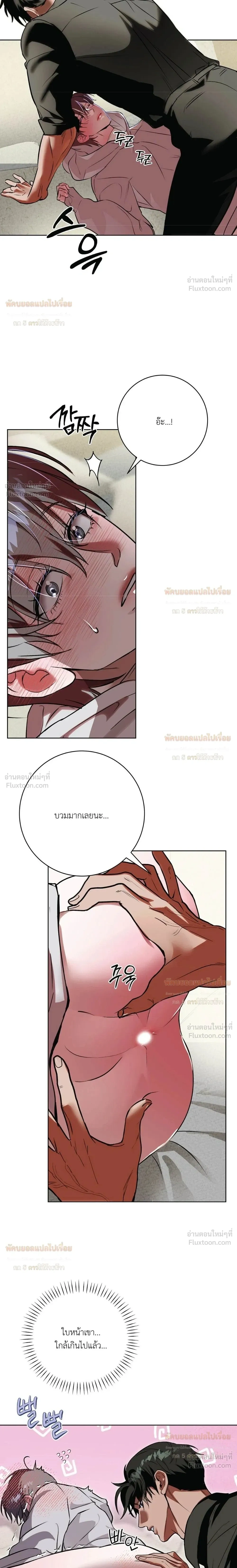 Aehwa Café (Unfair Short Stories) – คาเฟ่เอฮวา (เรื่องสั้นที่ไม่เป็นธรรม) ตอนที่ 3 — หน้า 20 จาก 24
