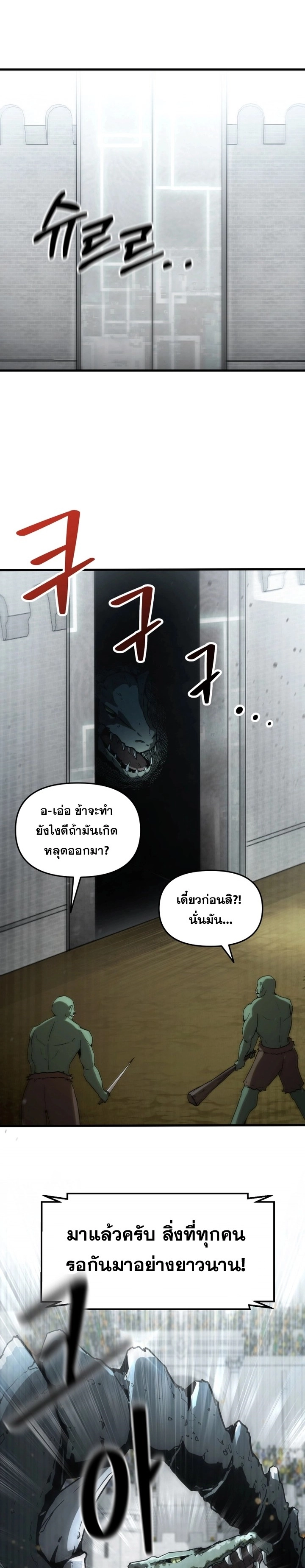 The Unexpectedly Strong Knight in the Elf’s Arena ตอนที่ 4 — หน้า 18 จาก 30