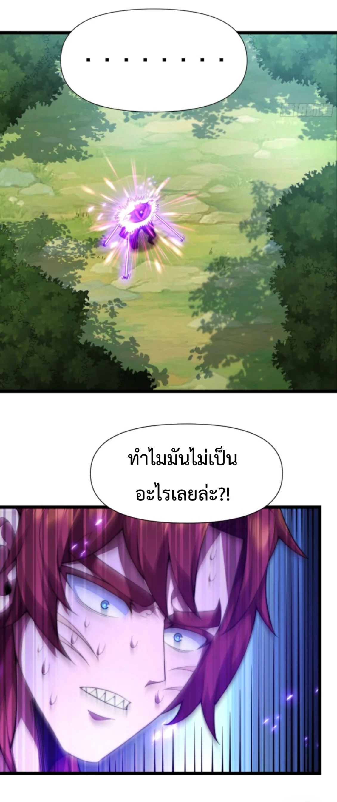 Ten Thousand Years Under Heavenly Tribulation ตอนที่ 5 — หน้า 7 จาก 39