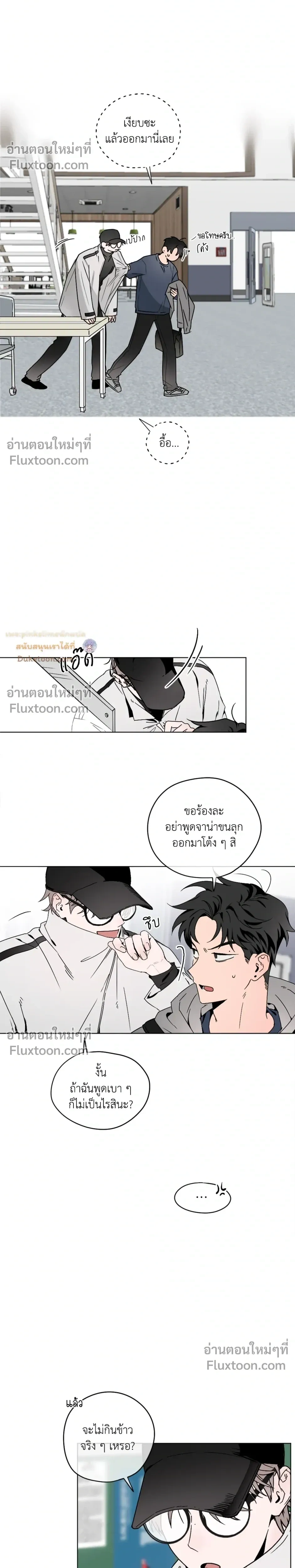 Behind Scandal – บีไฮนด์ สแกนดัล ตอนที่ 1 — หน้า 11 จาก 31
