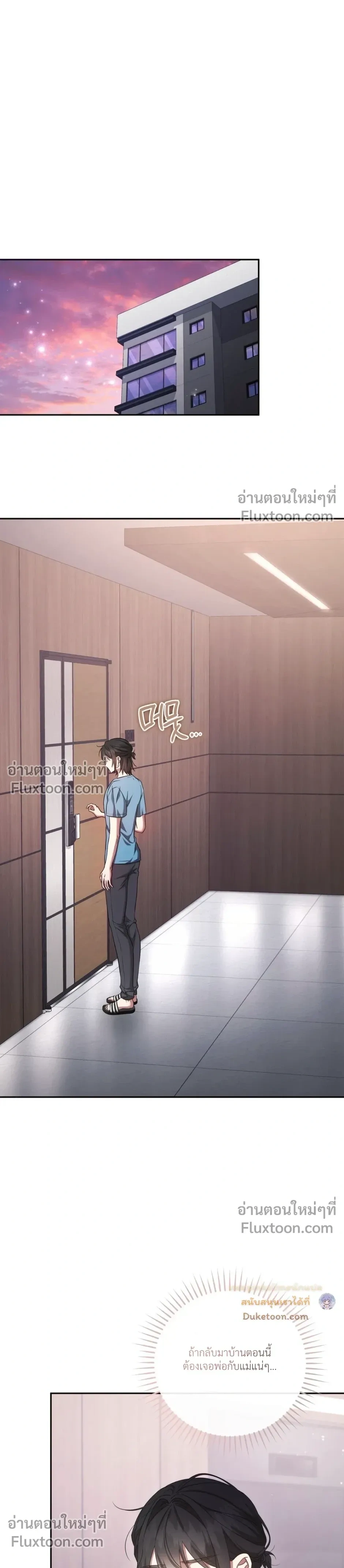 Even a Recluse Wants Love – แม้แต่คนเก็บตัวก็ยังอยากมีความรัก ตอนที่ 5 — หน้า 19 จาก 32
