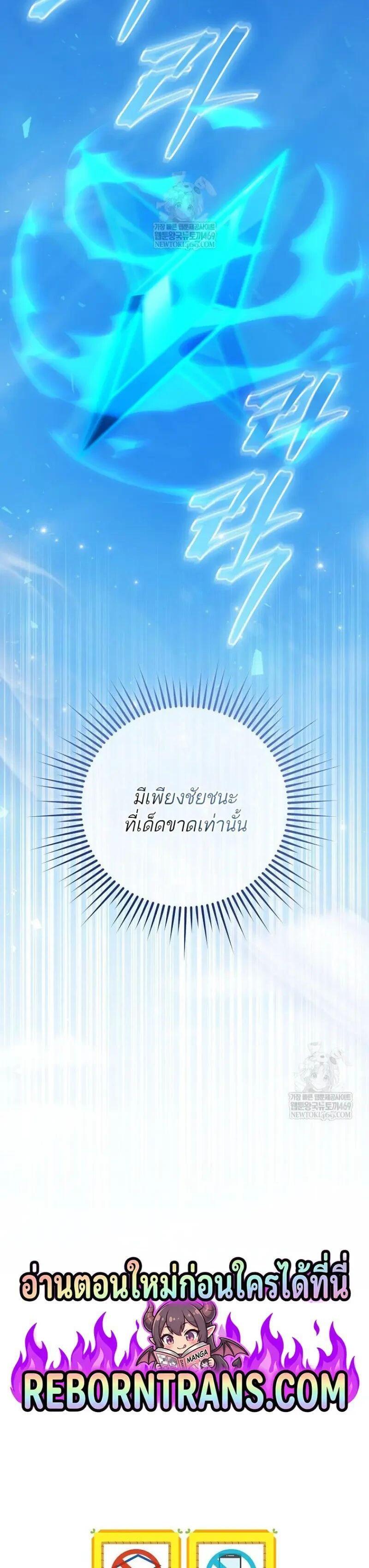 Concept Grasping Magic Genius ตอนที่ 51 — หน้า 52 จาก 53