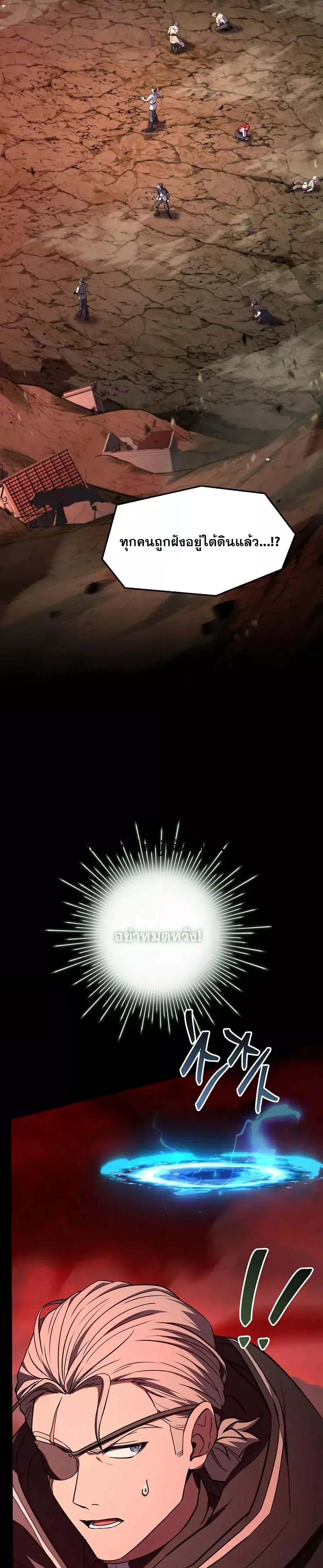 Return of The Unrivaled Spear Knight ตอนที่ 174 — หน้า 31 จาก 52