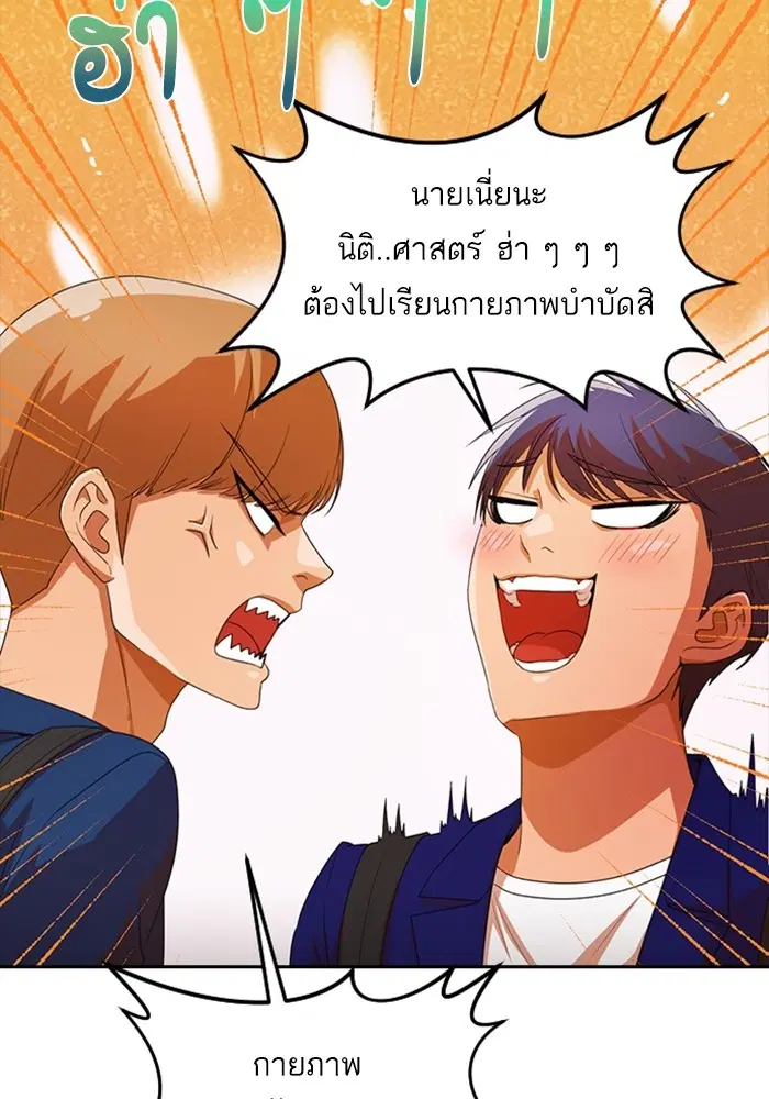 Random Chat ตอนที่ 299 — หน้า 104 จาก 115