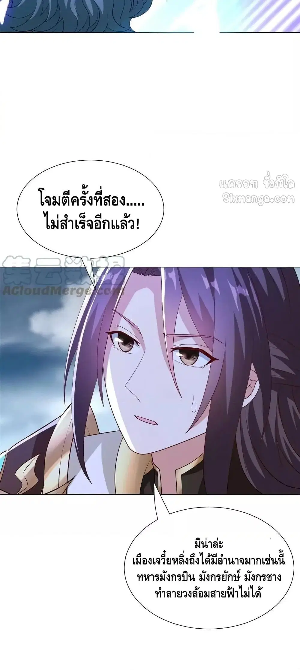 Dragon Shepherd ตอนที่ 282 — หน้า 20 จาก 32