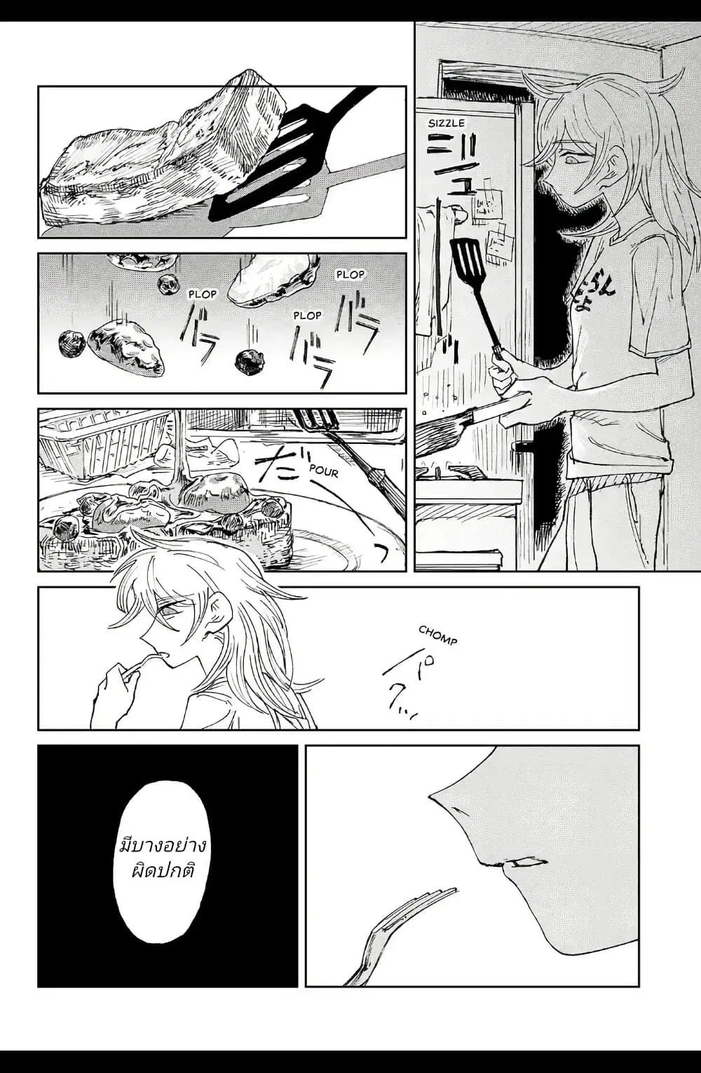 Somewhere, Someone Is Spreading Honey Today ตอนที่ 1 — หน้า 28 จาก 62