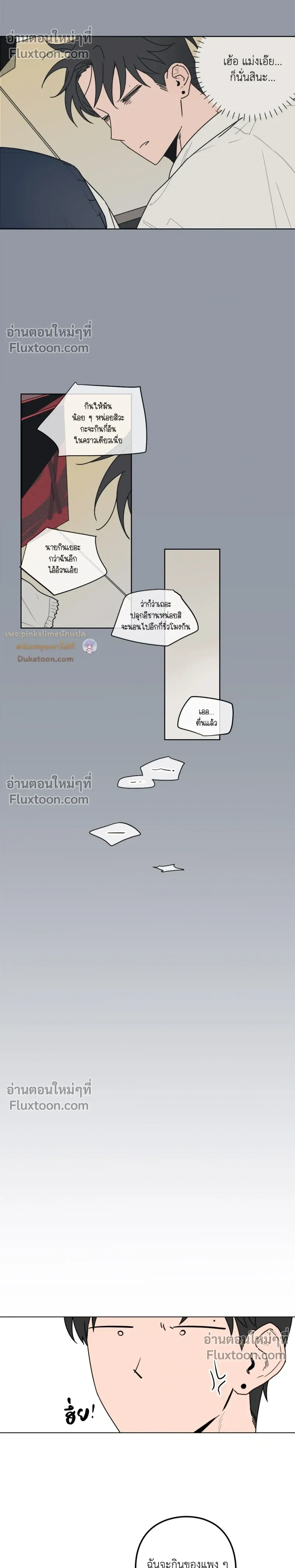 Behind Scandal – บีไฮนด์ สแกนดัล ตอนที่ 1 — หน้า 20 จาก 31