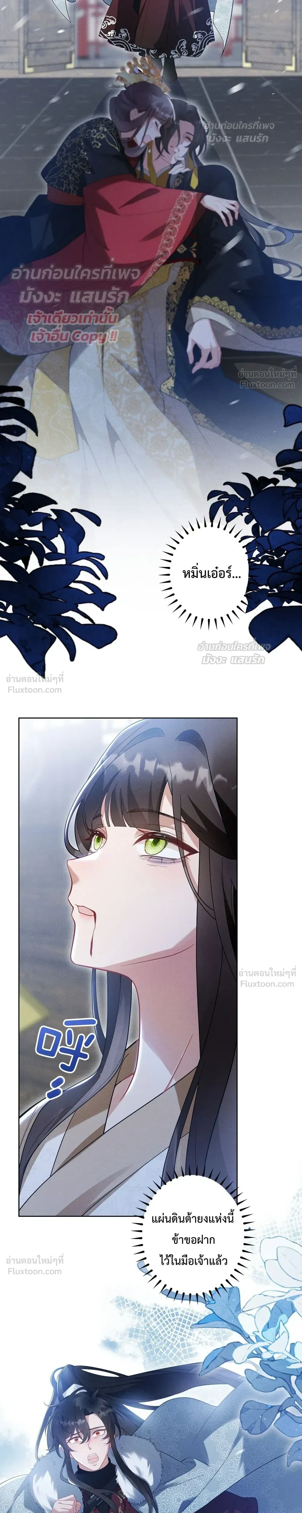 I Decide the Emperor’s Fate – ข้าคือผู้ตัดสินชะตาจักรพรรดิ ตอนที่ 1 — หน้า 19 จาก 37