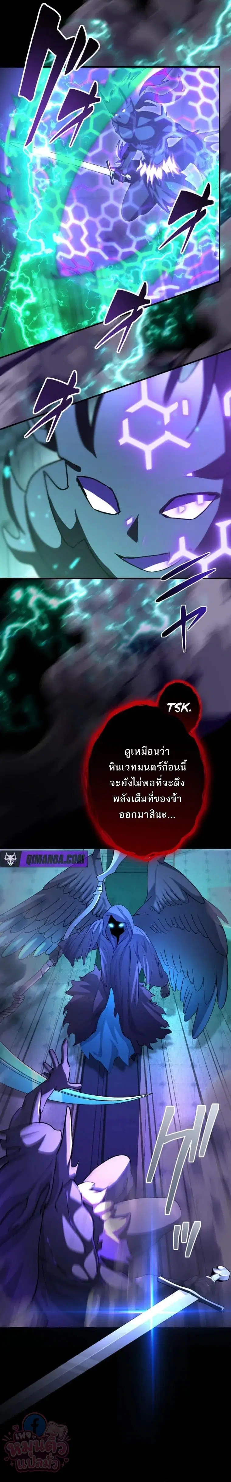 The Ultimate Enchanter: Rising from the Weakest After Making a Contract with a Goddess – โคตรนักเสริมพลัง: จากจุดต่ำสุดสู่จุดสูงสุดด้วยสัญญาเทพธิดา ตอนที่ 12 — หน้า 11 จาก 30