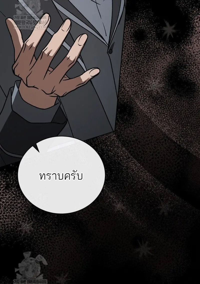 Concept Grasping Magic Genius ตอนที่ 49 — หน้า 138 จาก 165