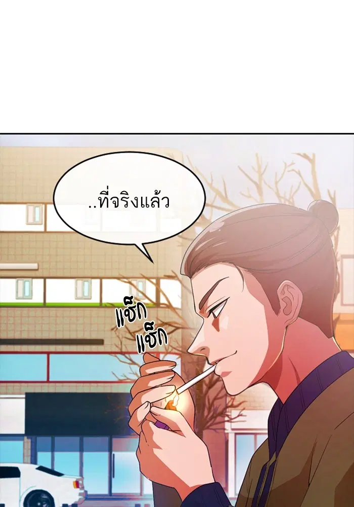 Random Chat ตอนที่ 293 — หน้า 122 จาก 131