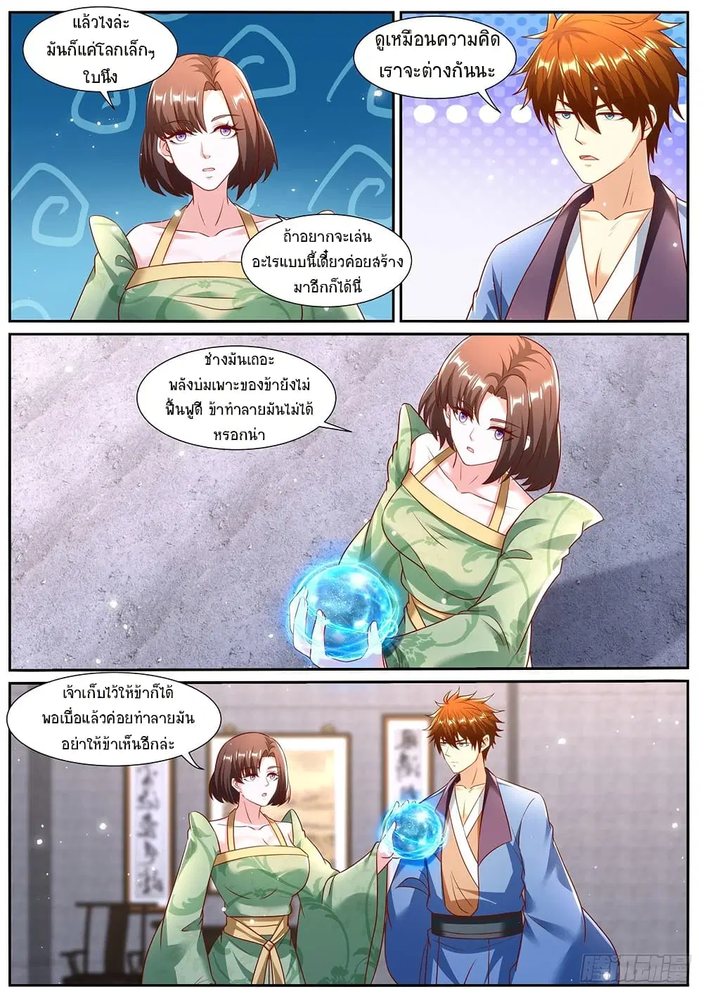Rebirth Of The Urban Immortal Cultivator ตอนที่ 963 — หน้า 4 จาก 10
