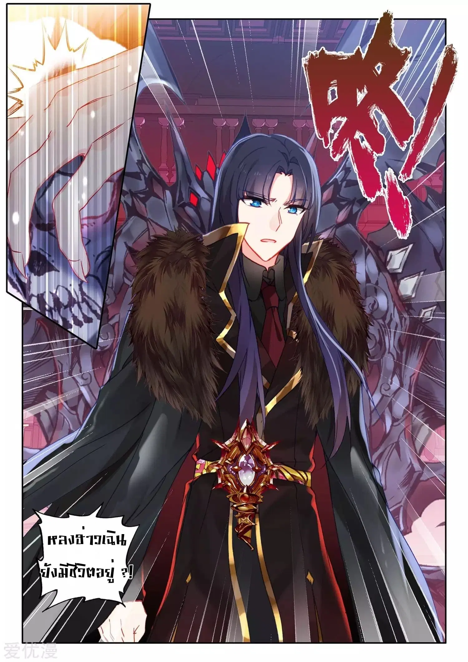 Shen Yin Wang Zuo ตอนที่ 168 — หน้า 8 จาก 26