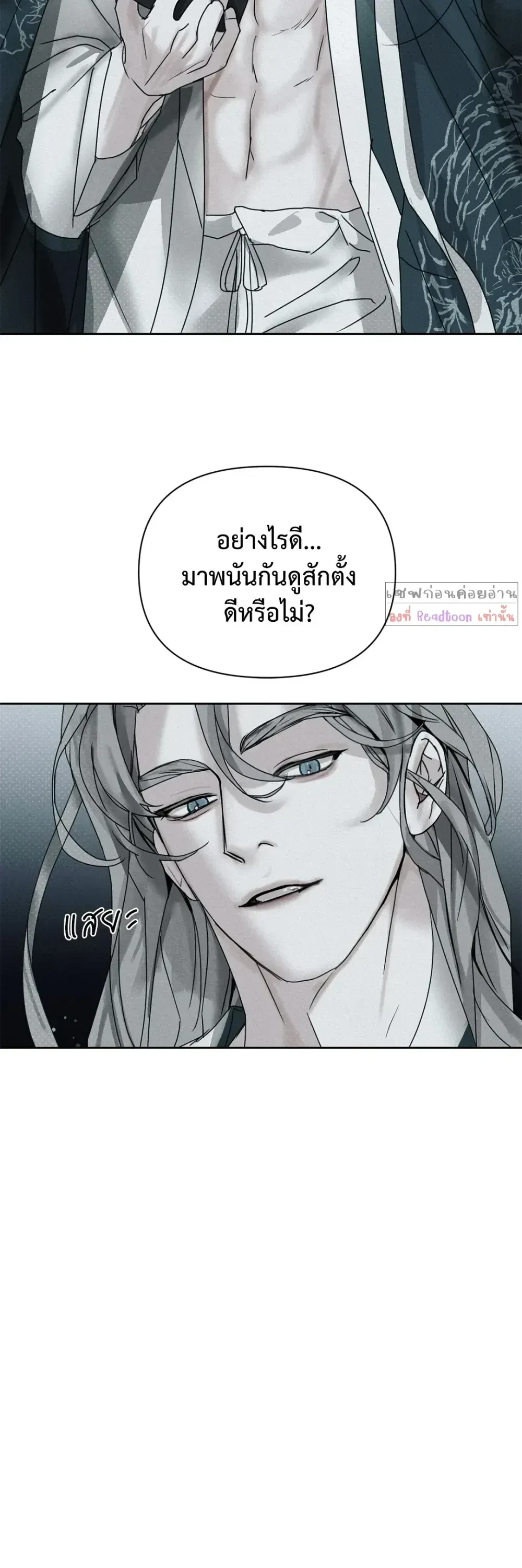Goblin’s Hat – หมวกวิเศษของโทแกบี ตอนที่ 1 — หน้า 24 จาก 24