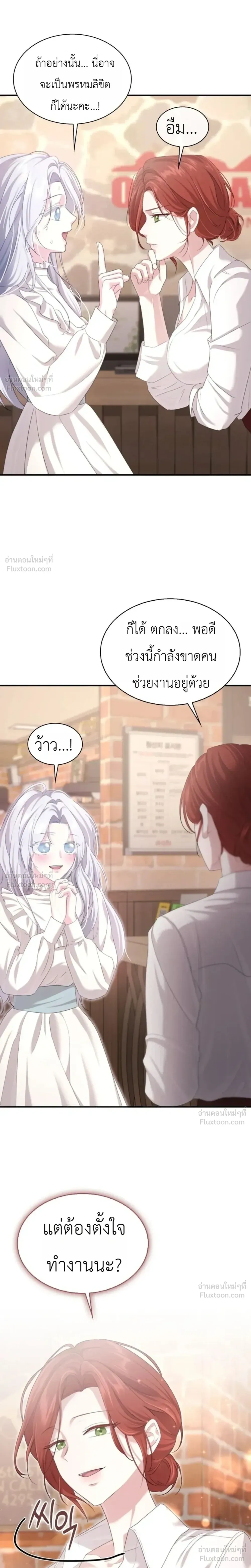 Fairy Tale in Dreams – นิทานในฝัน ตอนที่ 3 — หน้า 10 จาก 30