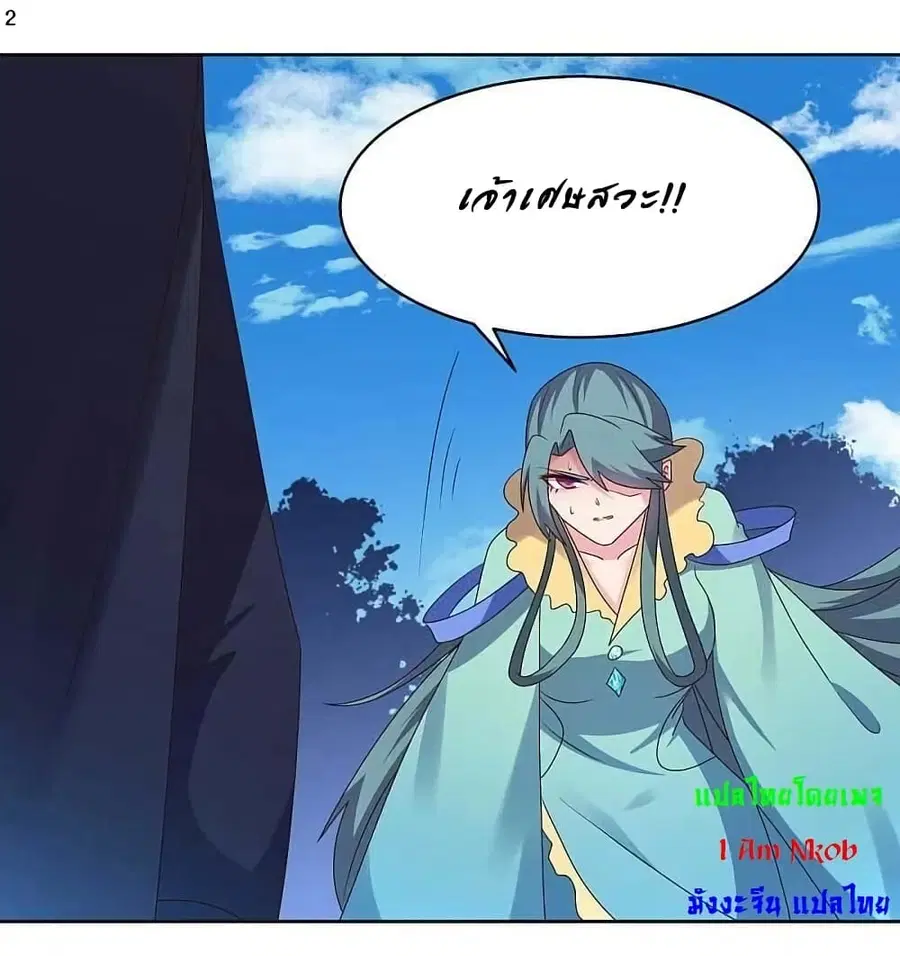 Above All Gods ตอนที่ 231 — หน้า 28 จาก 56