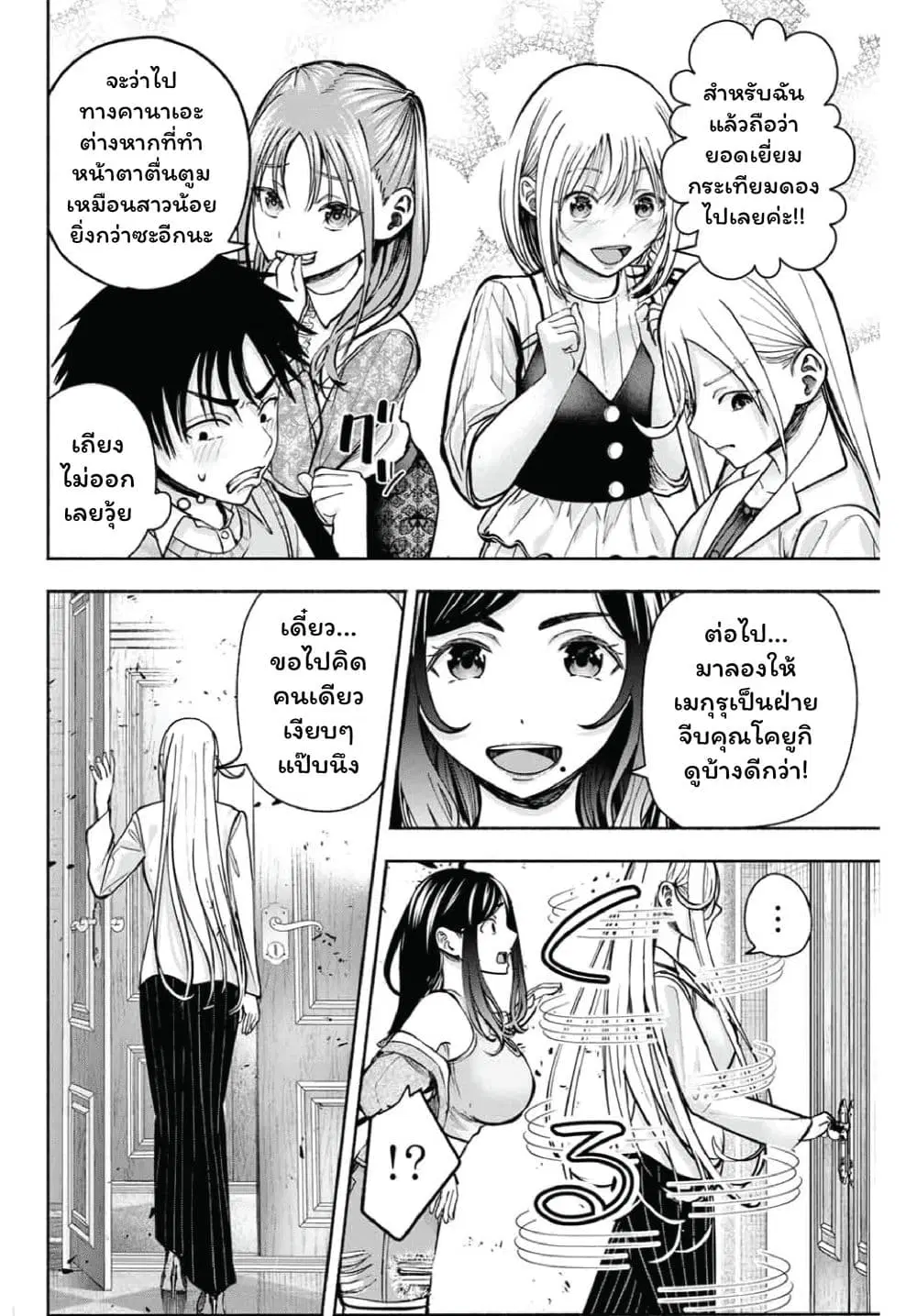 Sotsugyou Arubamu no Kanojotachi ตอนที่ 2 — หน้า 30 จาก 45