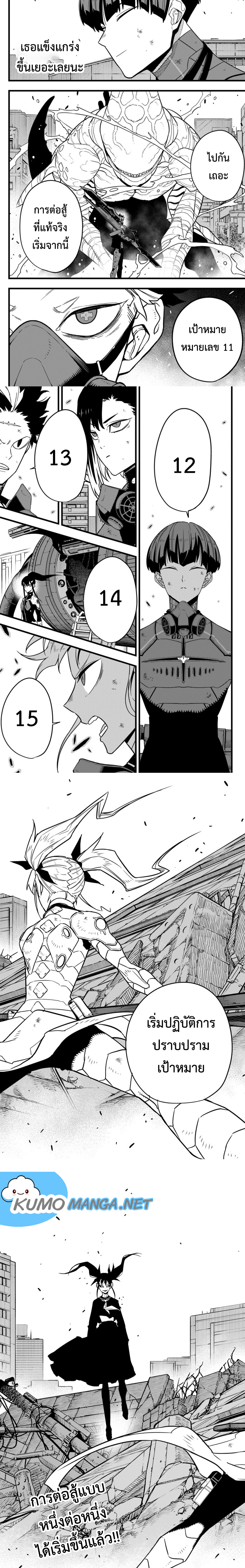 Kaiju no.8 ไคจูหมายเลข 8 ตอนที่ 77 — หน้า 6 จาก 6