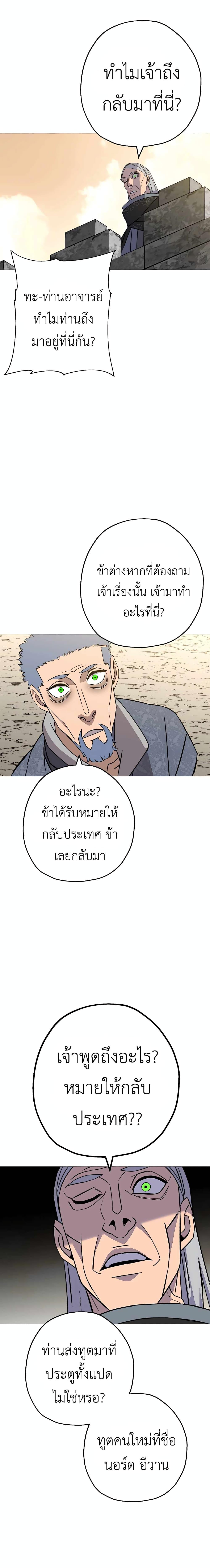The Story of a Low-Rank จากเบี้ยสู่ราชัน ตอนที่ 102 — หน้า 18 จาก 22