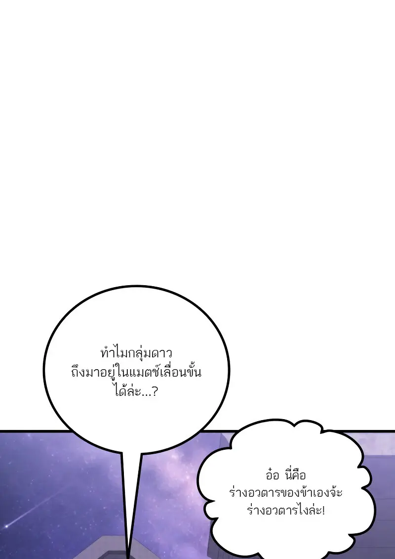 The Martial God Who Regressed Back to Level 2 ตอนที่ 113 — หน้า 49 จาก 147