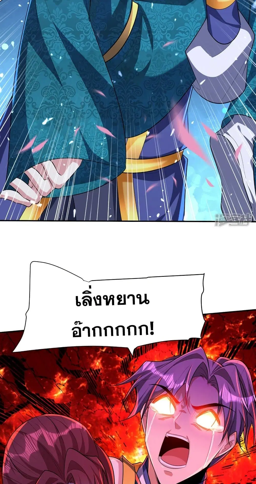 Rise of The Demon King ตอนที่ 322 — หน้า 11 จาก 31