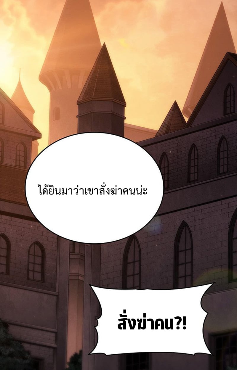 Crimson Reset ชีวิตครั้งที่สองของราชันรัตติกาล หลังจากหลบหนีมาครึ่งปี แวมไพร์ยูจีนก็ถูกสังหารในที่สุด ตอนที่ 17 — หน้า 57 จาก 184