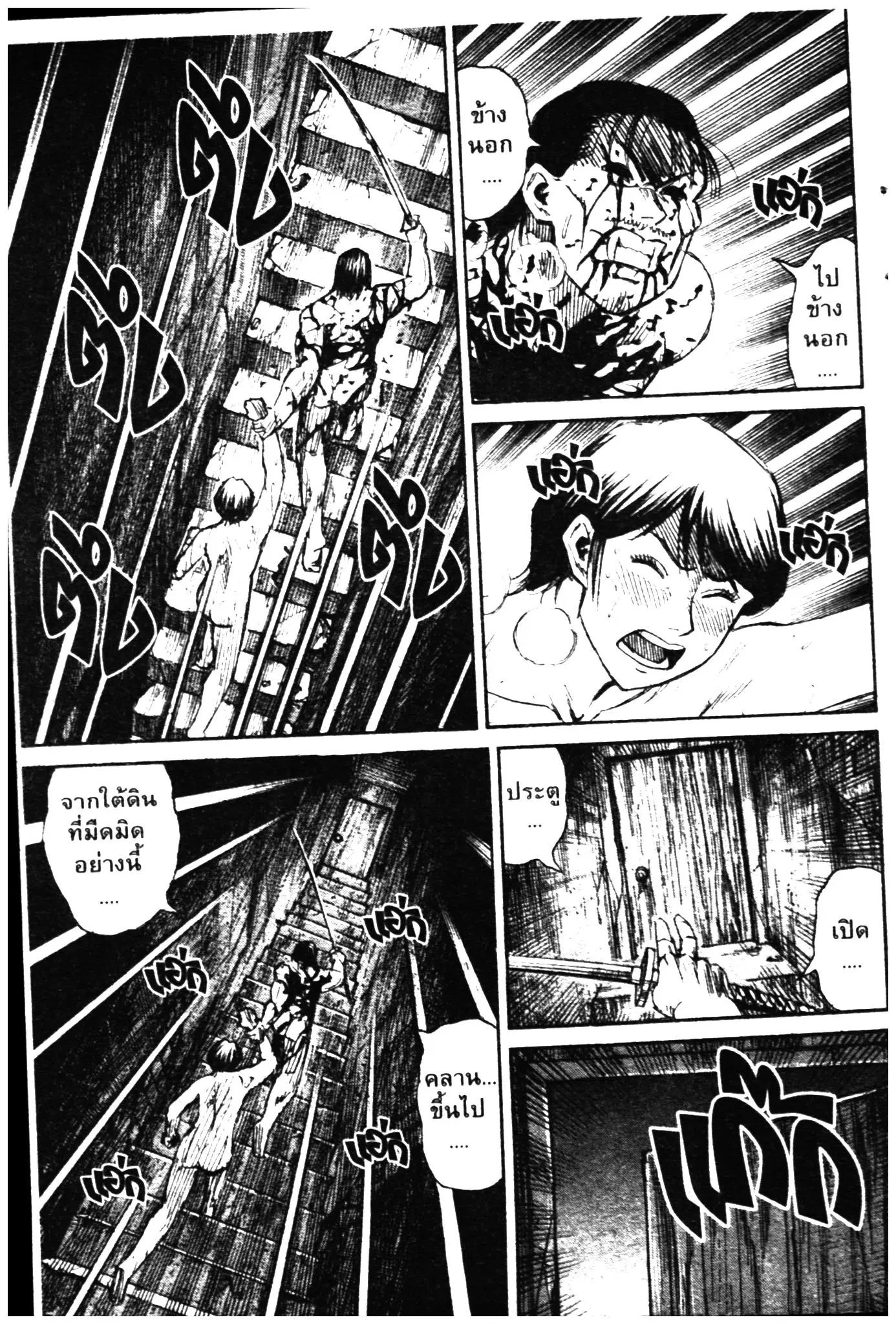Higanjima ตอนที่ 281 — หน้า 10 จาก 21