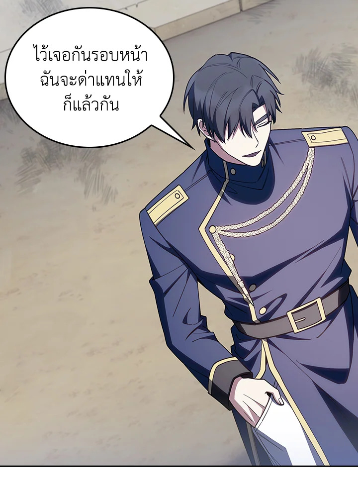 Fallen House Ardan ตอนที่ 89 — หน้า 100 จาก 122
