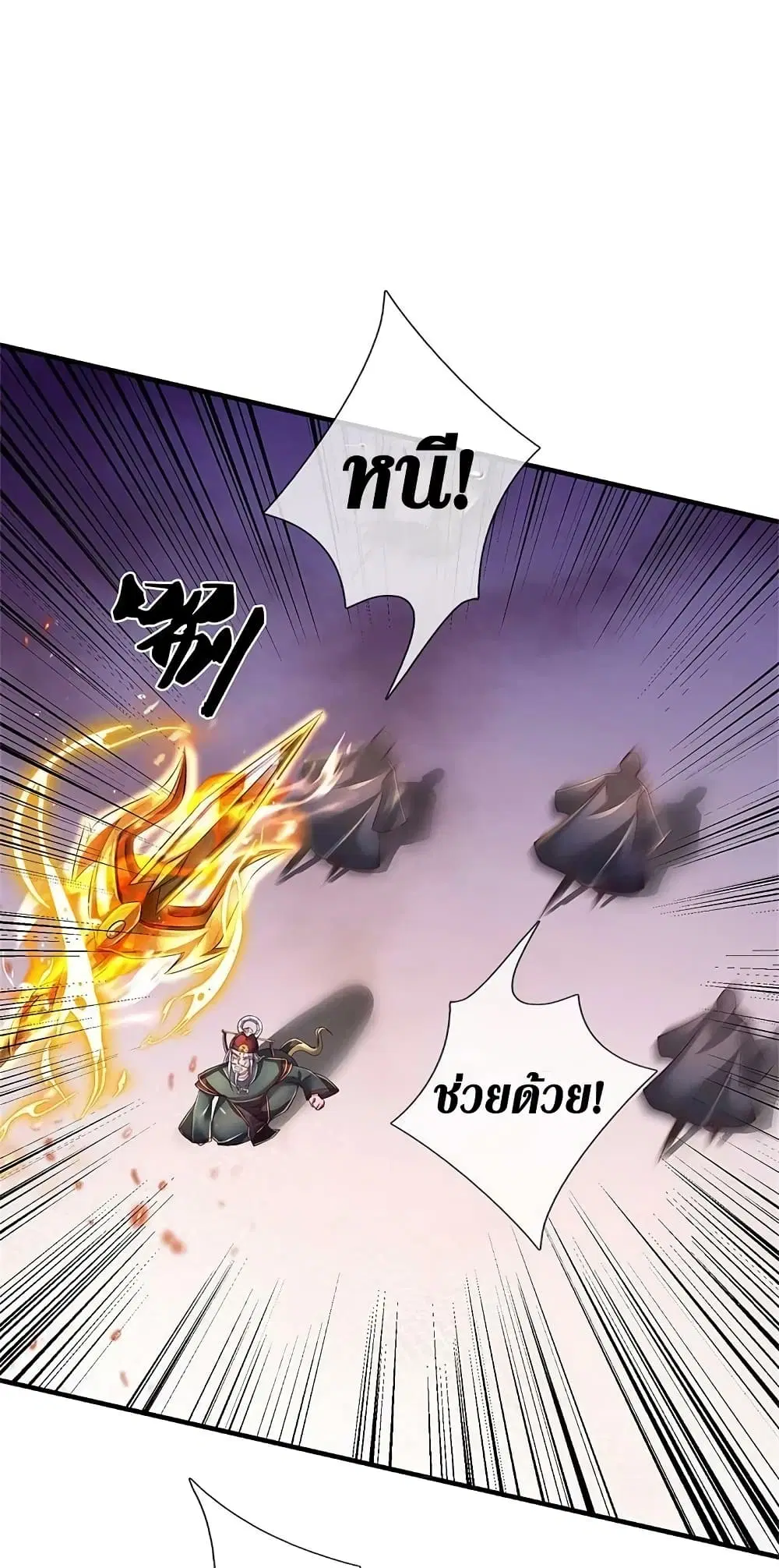 Sky Sword God ตอนที่ 608.2 — หน้า 11 จาก 26