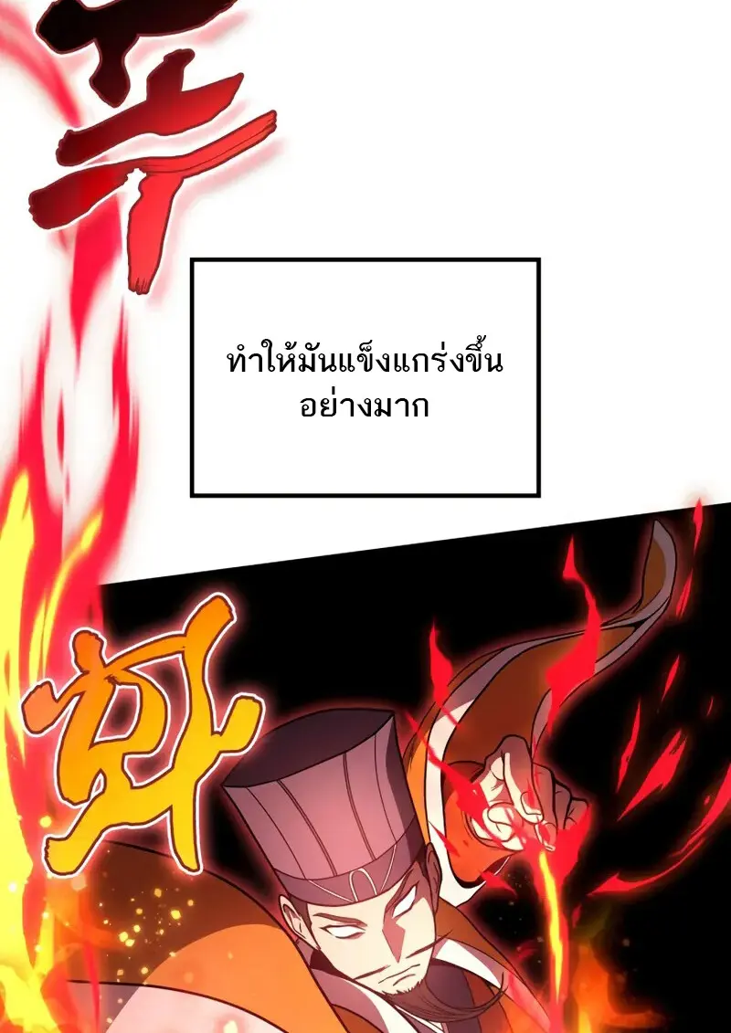 The Martial God Who Regressed Back to Level 2 ตอนที่ 108 — หน้า 48 จาก 134