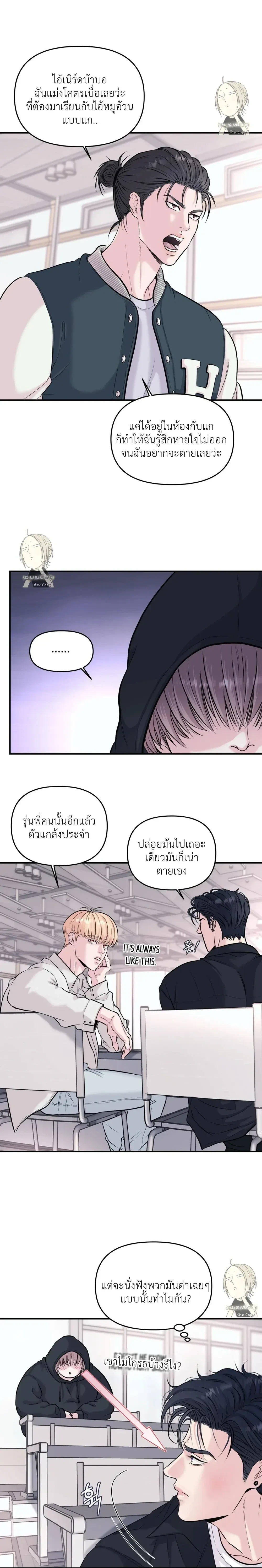 RESPECT FOR TASTE [BL] – รสนิยมที่เคารพ ตอนที่ 1 — หน้า 12 จาก 29