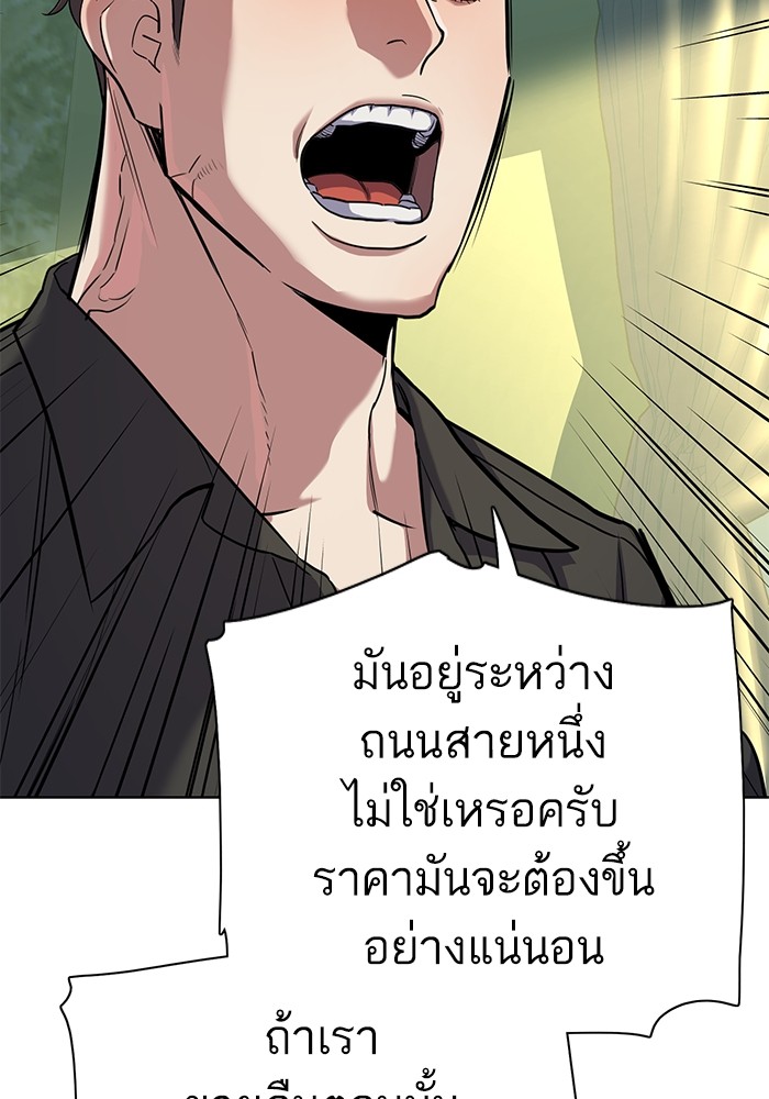 The Chaebeol’s Youngest Son (Reborn Rich) ตอนที่ 85 — หน้า 49 จาก 114