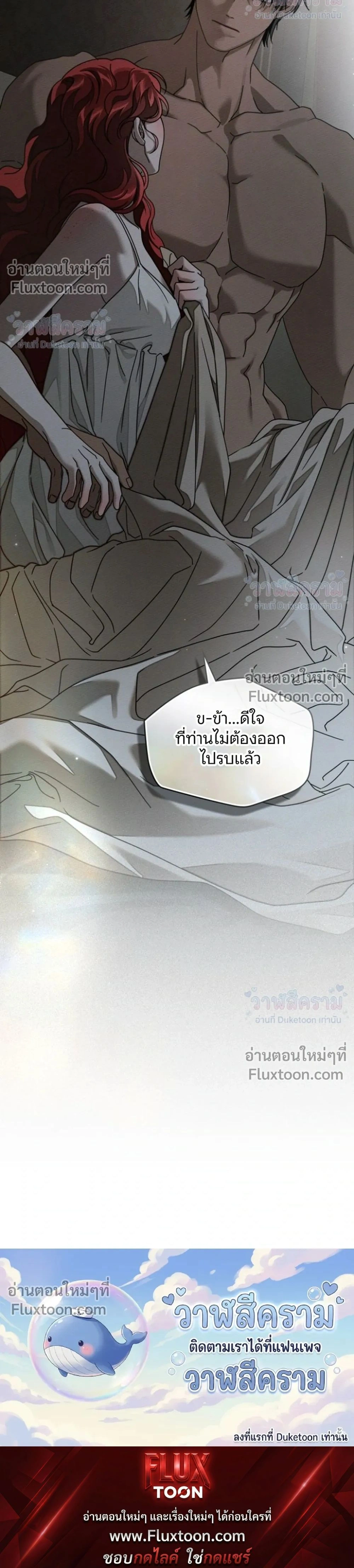 Under the oak tree – ใต้ร่มเงาแห่งต้นโอ๊ก ตอนที่ 158 — หน้า 26 จาก 26