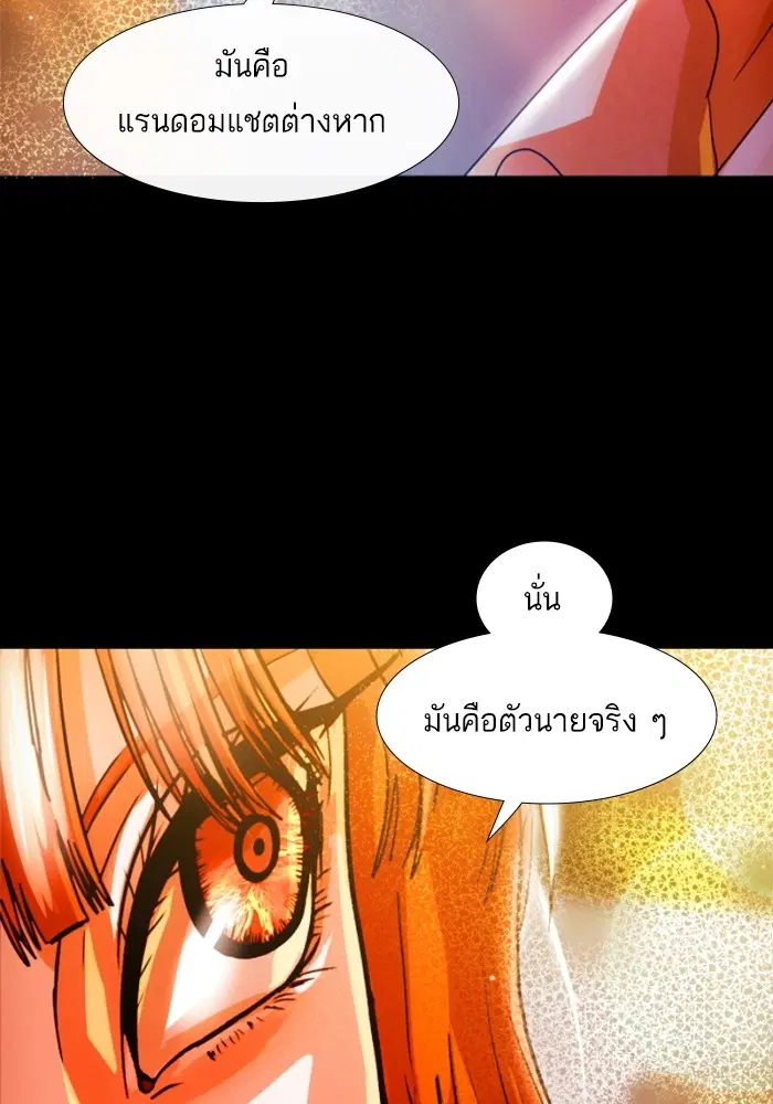 Random Chat ตอนที่ 288 — หน้า 35 จาก 99