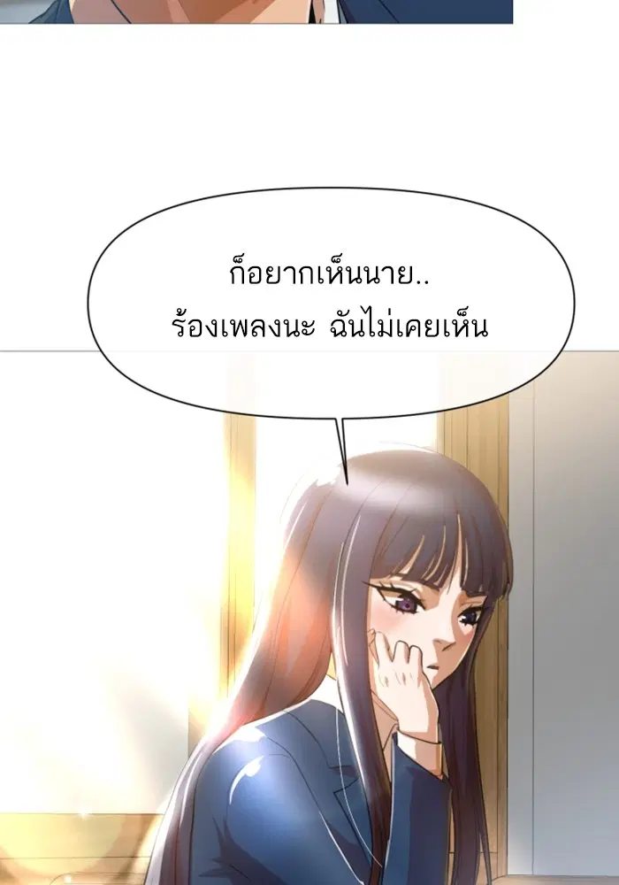Random Chat ตอนที่ 285 — หน้า 21 จาก 74