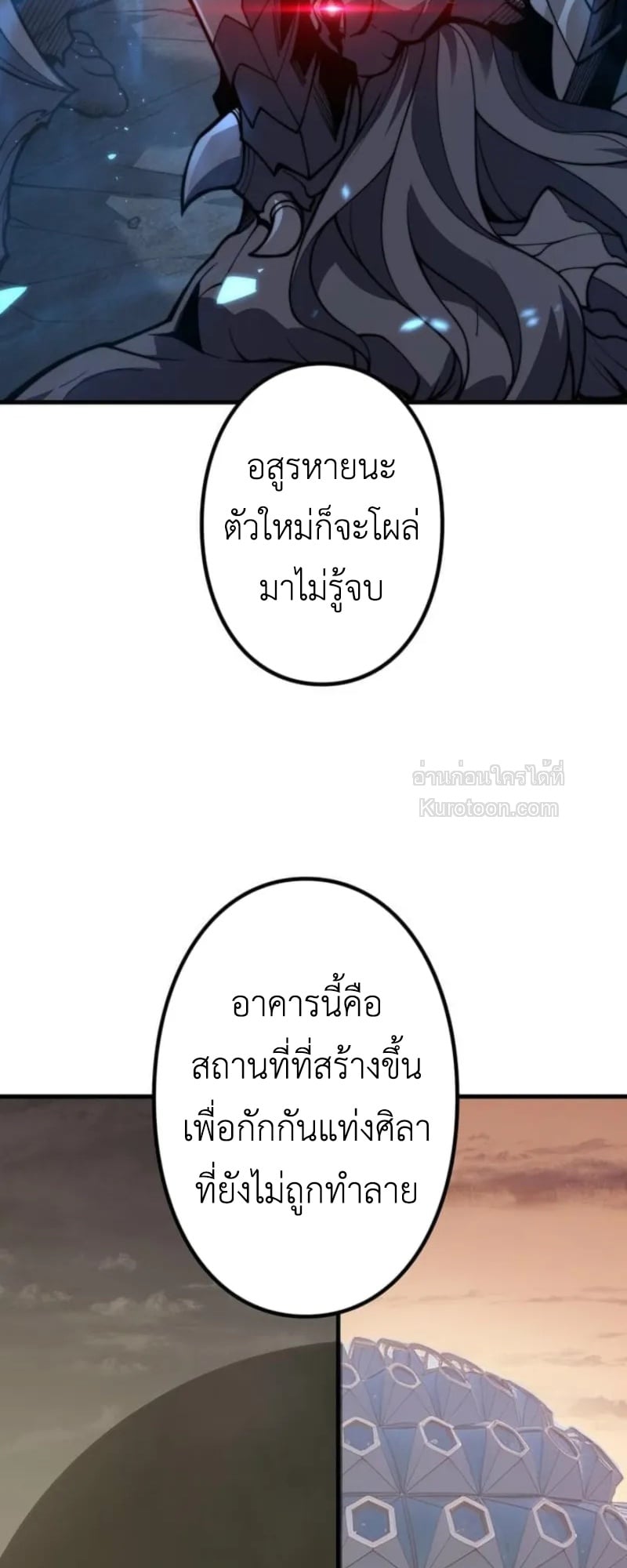 Absolute Domination at Level 0 Using My Analysis Skill เลเวล 0 ที่แกร่งที่สุด – ไร้พ่ายด้วยสกิลการวิเคราะห์ ตอนที่ 2 — หน้า 91 จาก 102