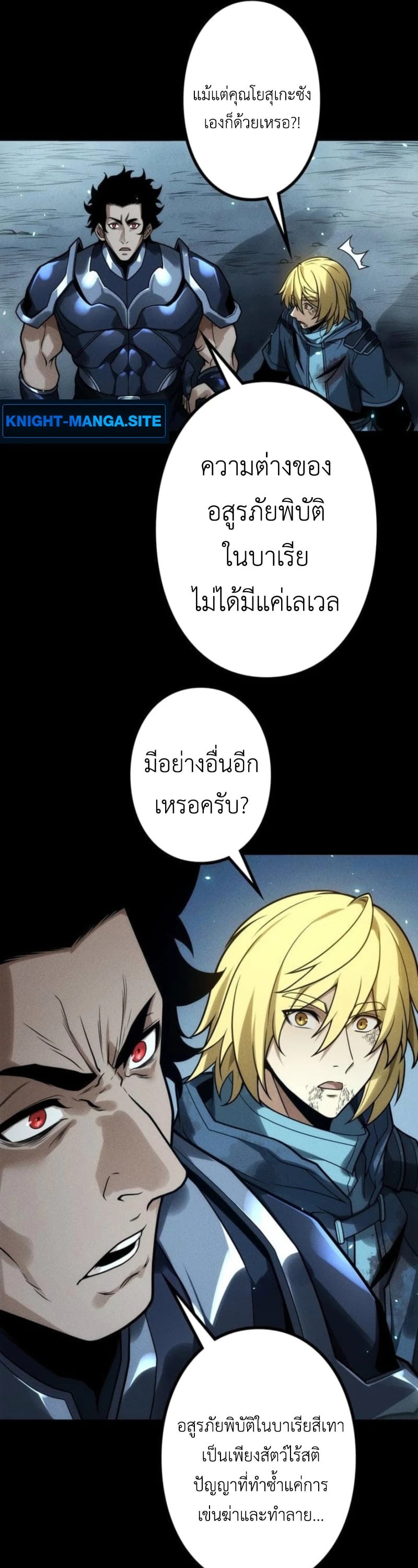 Absolute Domination at Level 0 Using My Analysis Skill เลเวล 0 ที่แกร่งที่สุด – ไร้พ่ายด้วยสกิลการวิเคราะห์ ตอนที่ 22 — หน้า 26 จาก 34