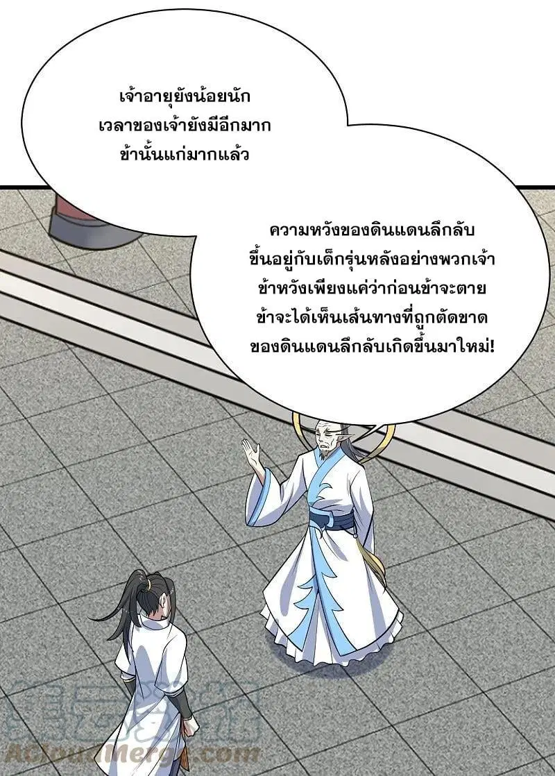Matchless Emperor ตอนที่ 342 — หน้า 6 จาก 30