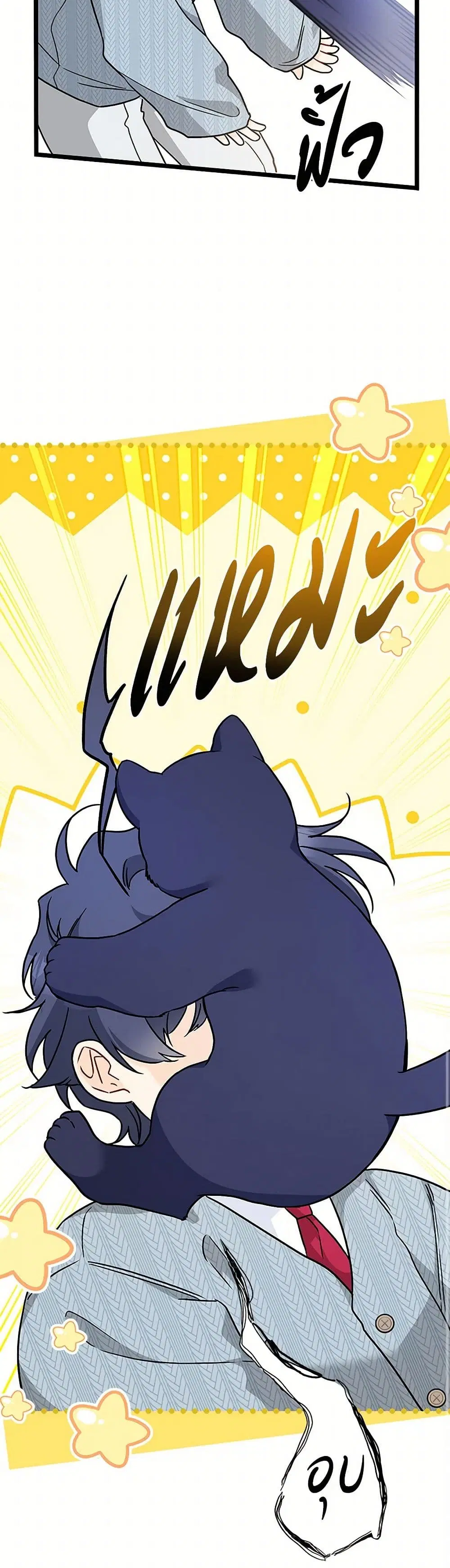The Symbiotic Relationship Between a Panther and a Rabbit ตอนที่ 162 — หน้า 19 จาก 32