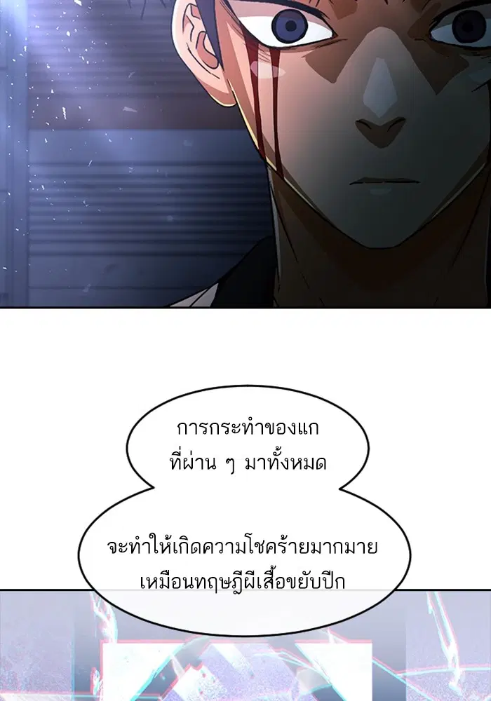 Random Chat ตอนที่ 311 — หน้า 80 จาก 150
