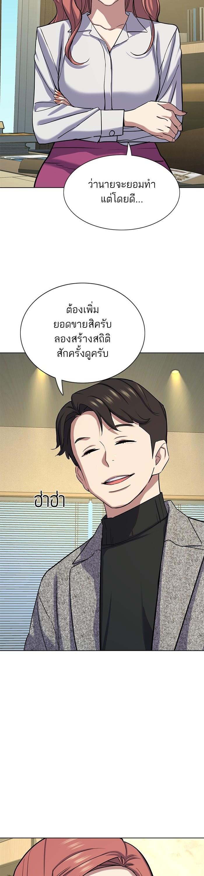 The Chaebeol’s Youngest Son (Reborn Rich) ตอนที่ 116 — หน้า 27 จาก 50