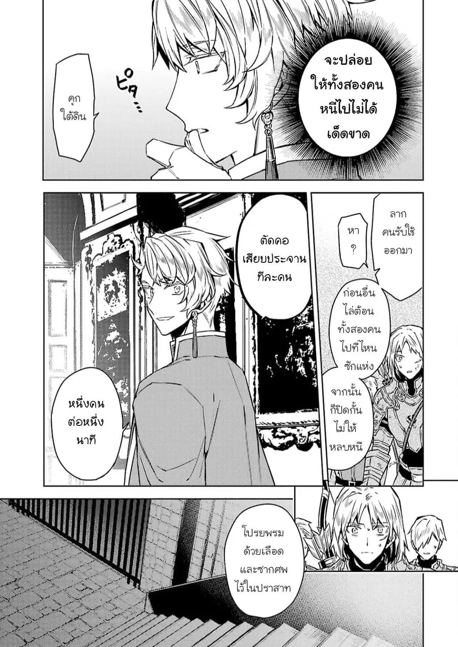 Hanayome no Yangotonaki Jijou ตอนที่ 10 — หน้า 26 จาก 28