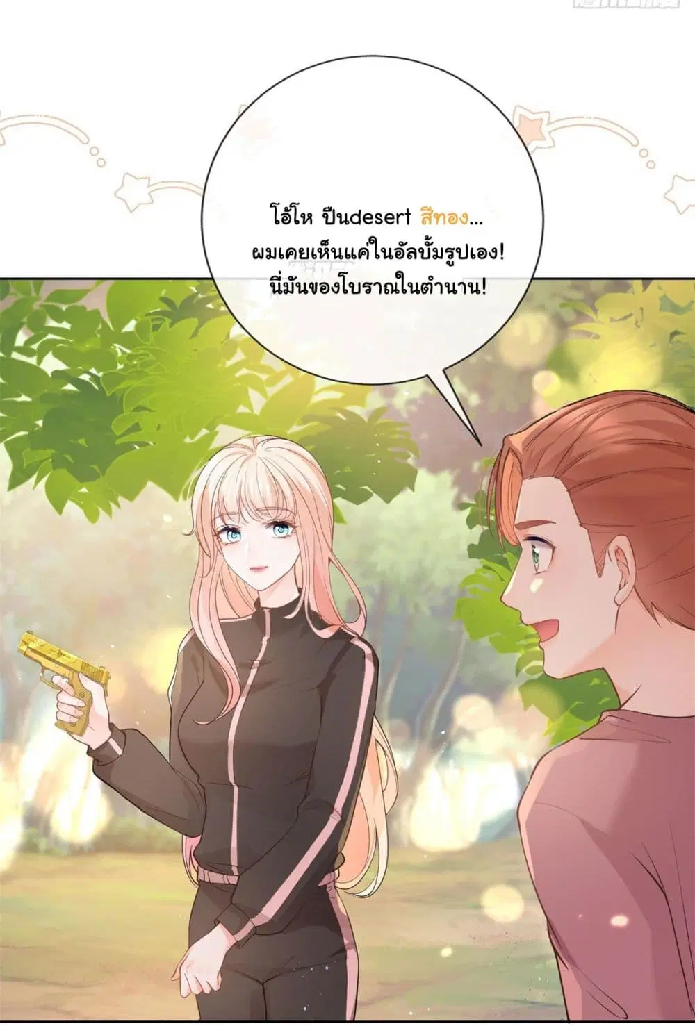 The Lovely Wife And Strange Marriage ตอนที่ 390 — หน้า 4 จาก 45
