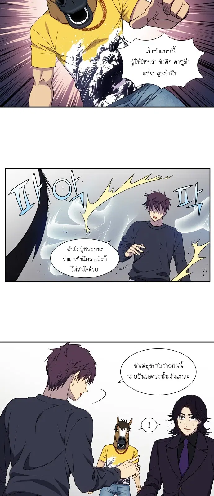 The Gamer ตอนที่ 421 — หน้า 10 จาก 20