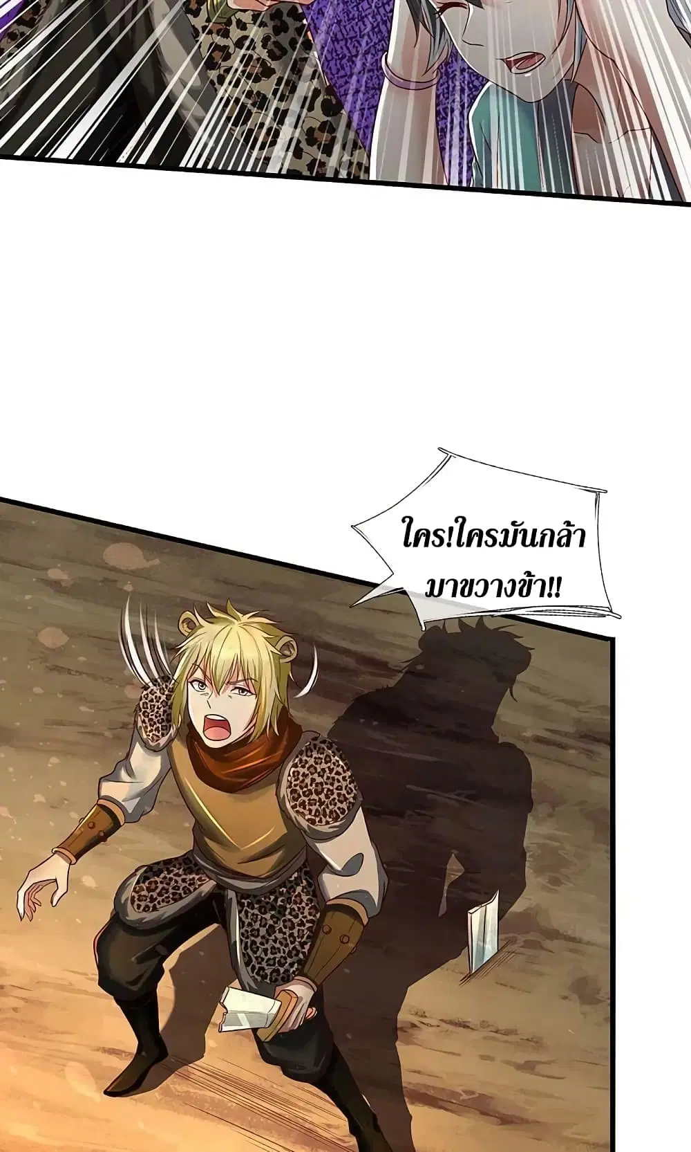 Sky Sword God ตอนที่ 597.1 — หน้า 7 จาก 24