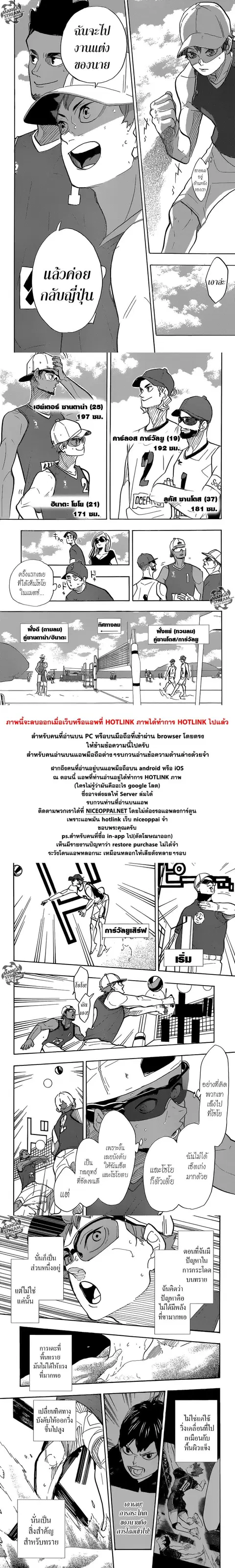 Haikyuu!! ตอนที่ 375 — หน้า 14 จาก 16