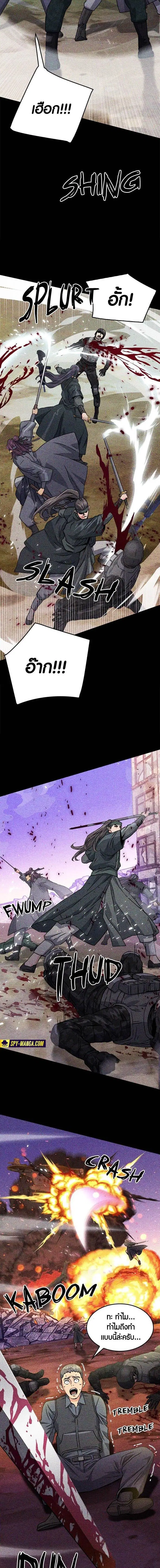 The Druid of Seoul Station ตอนที่ 129 — หน้า 22 จาก 30